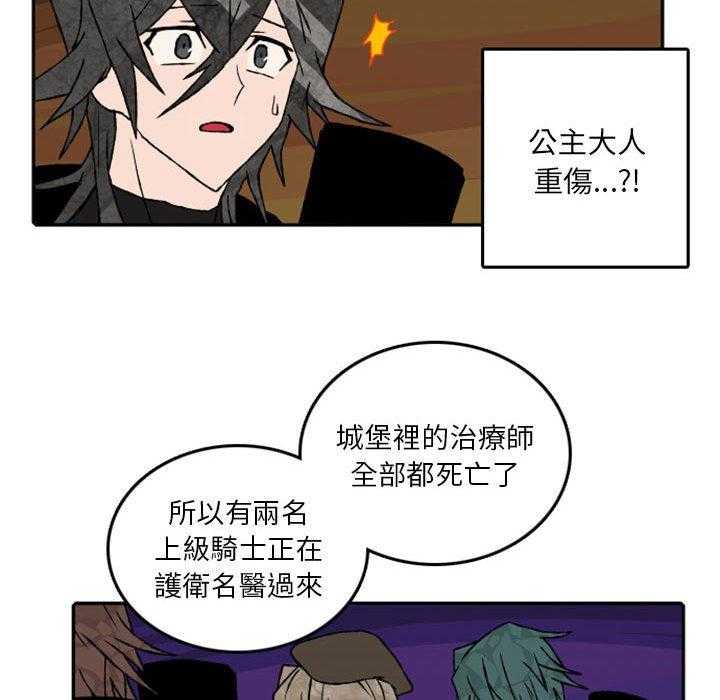 《英雄战线》漫画最新章节第60话 60免费下拉式在线观看章节第【19】张图片