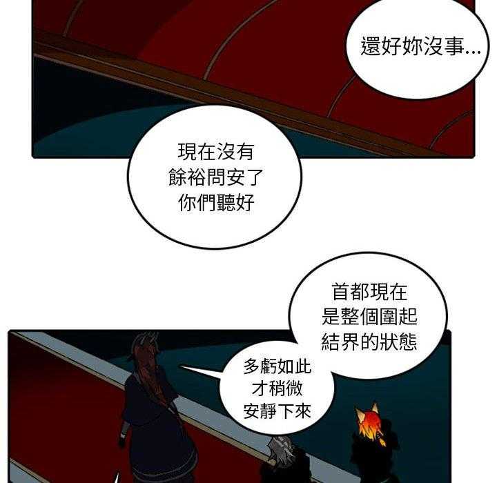 《英雄战线》漫画最新章节第60话 60免费下拉式在线观看章节第【28】张图片