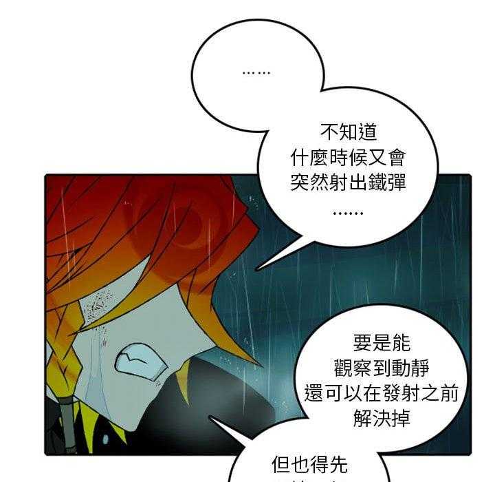 《英雄战线》漫画最新章节第60话 60免费下拉式在线观看章节第【8】张图片