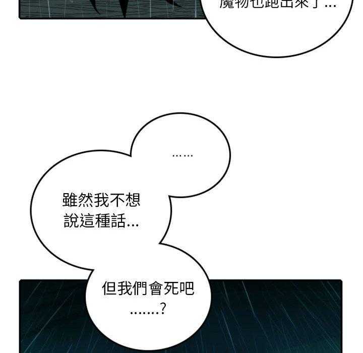 《英雄战线》漫画最新章节第60话 60免费下拉式在线观看章节第【6】张图片