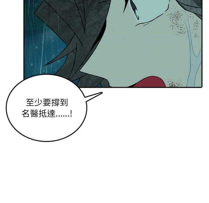 《英雄战线》漫画最新章节第60话 60免费下拉式在线观看章节第【3】张图片