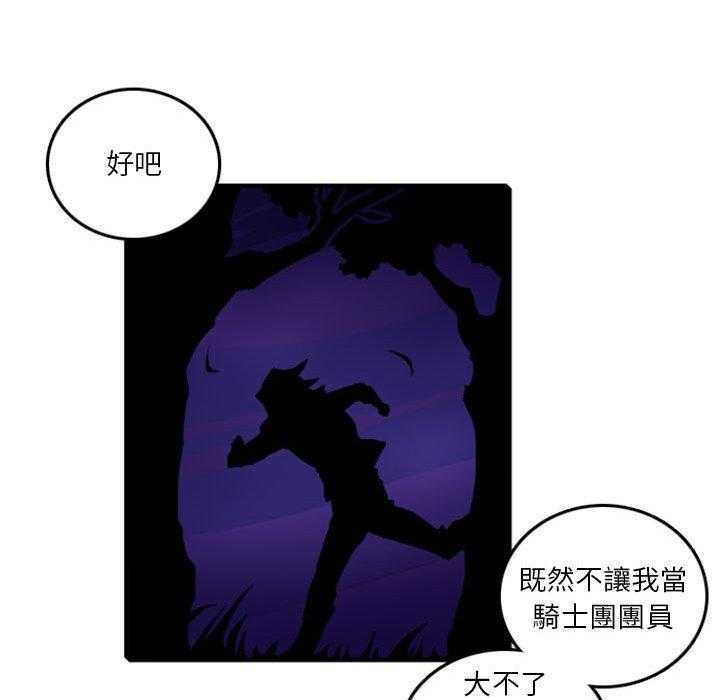 《英雄战线》漫画最新章节第62话 62免费下拉式在线观看章节第【16】张图片