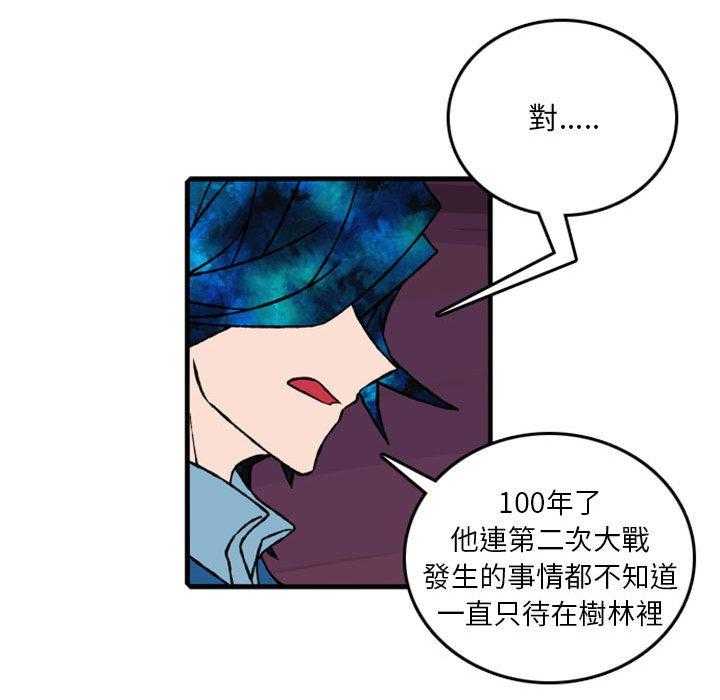 《英雄战线》漫画最新章节第62话 62免费下拉式在线观看章节第【52】张图片