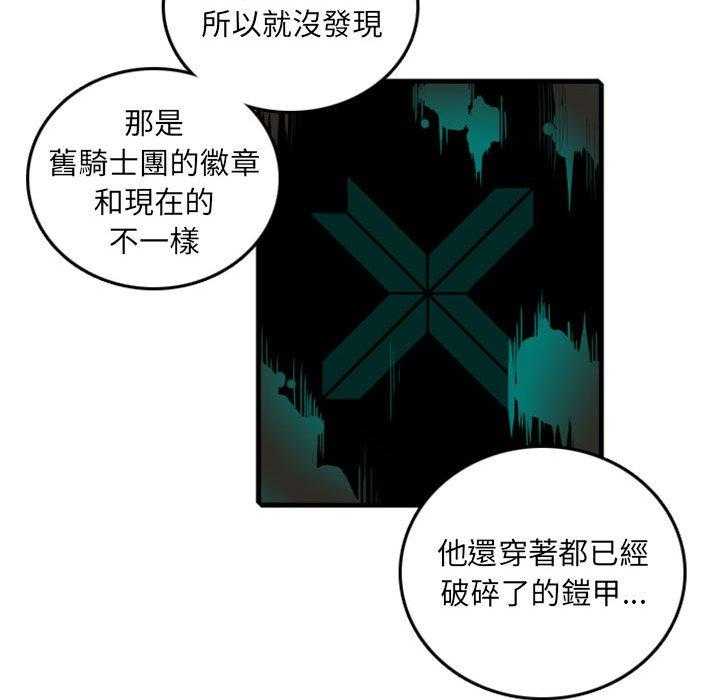 《英雄战线》漫画最新章节第62话 62免费下拉式在线观看章节第【56】张图片