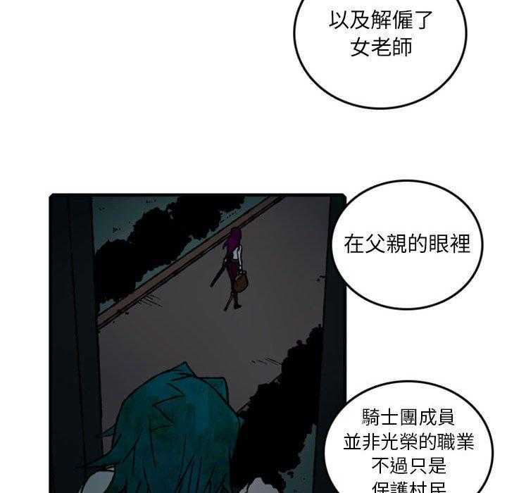 《英雄战线》漫画最新章节第62话 62免费下拉式在线观看章节第【20】张图片