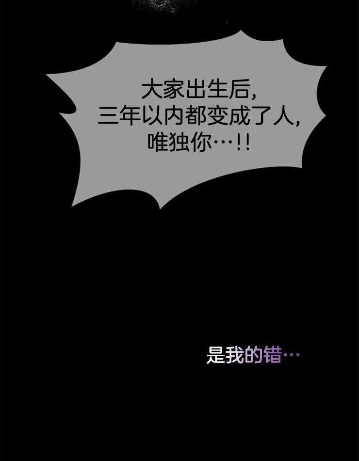 《储备粮的辛酸求生路》漫画最新章节第1话 1_抛弃免费下拉式在线观看章节第【21】张图片