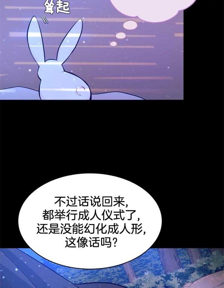 《储备粮的辛酸求生路》漫画最新章节第1话 1_抛弃免费下拉式在线观看章节第【27】张图片