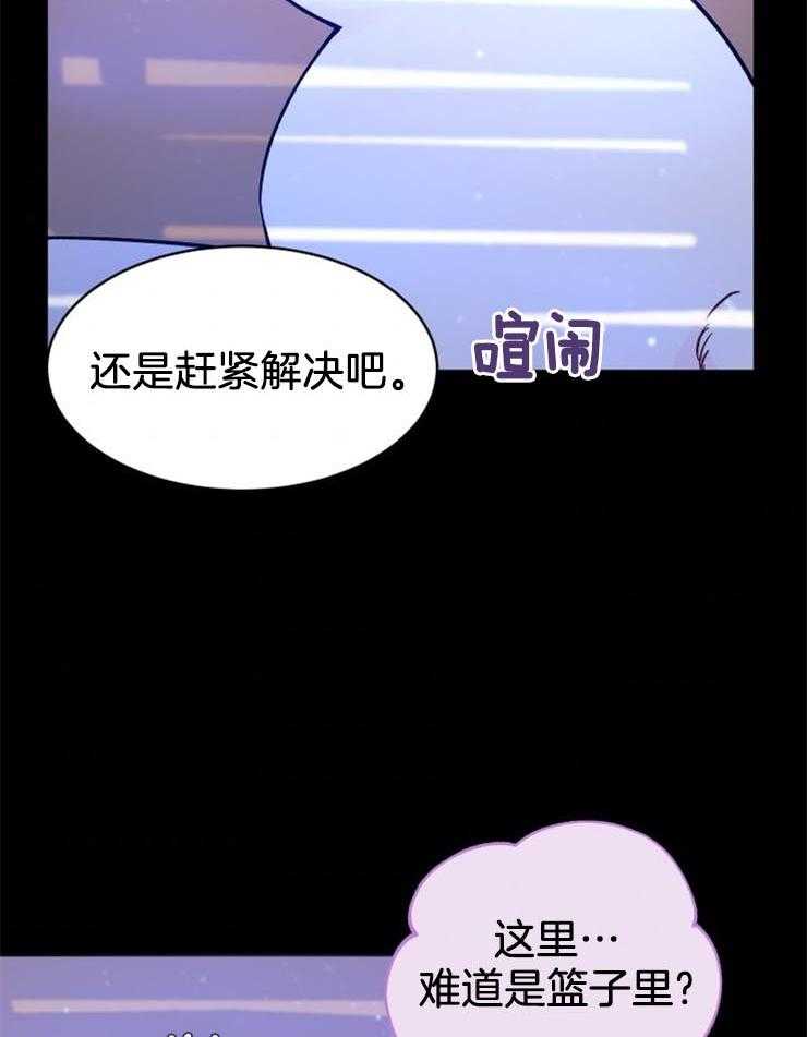 《储备粮的辛酸求生路》漫画最新章节第1话 1_抛弃免费下拉式在线观看章节第【28】张图片