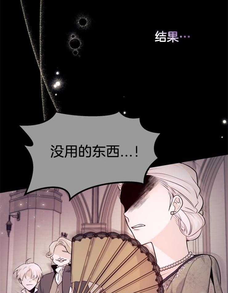 《储备粮的辛酸求生路》漫画最新章节第1话 1_抛弃免费下拉式在线观看章节第【16】张图片