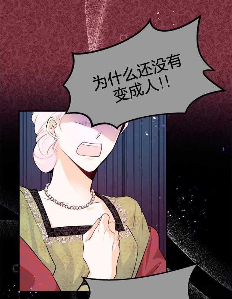 《储备粮的辛酸求生路》漫画最新章节第1话 1_抛弃免费下拉式在线观看章节第【23】张图片