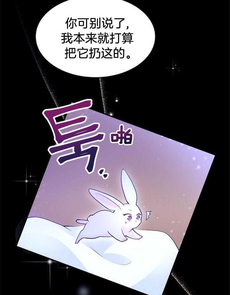 《储备粮的辛酸求生路》漫画最新章节第1话 1_抛弃免费下拉式在线观看章节第【8】张图片