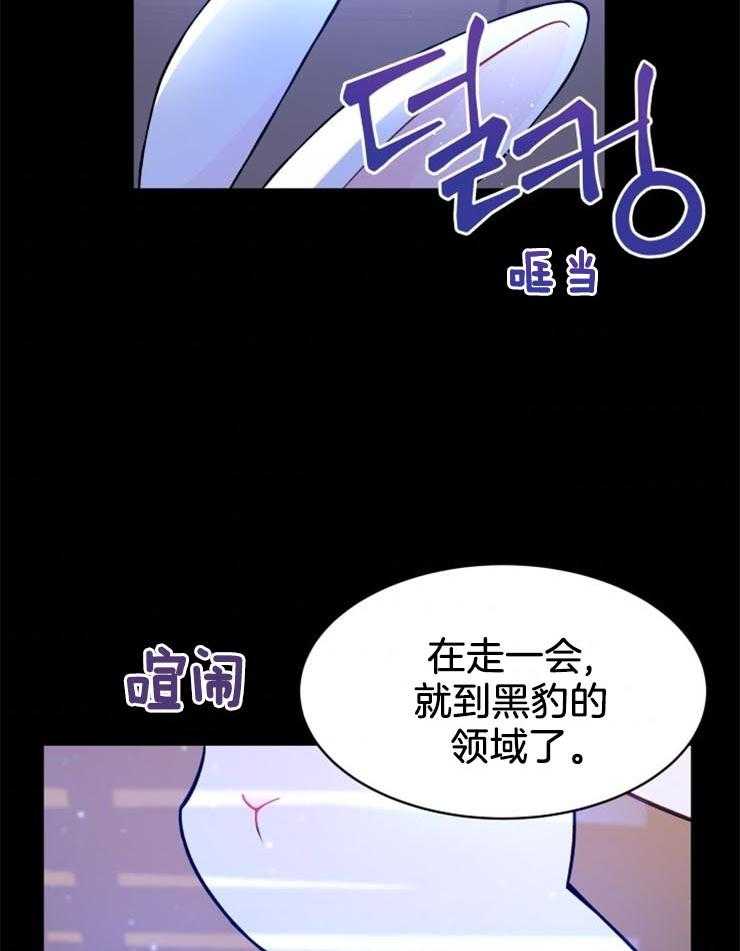 《储备粮的辛酸求生路》漫画最新章节第1话 1_抛弃免费下拉式在线观看章节第【29】张图片