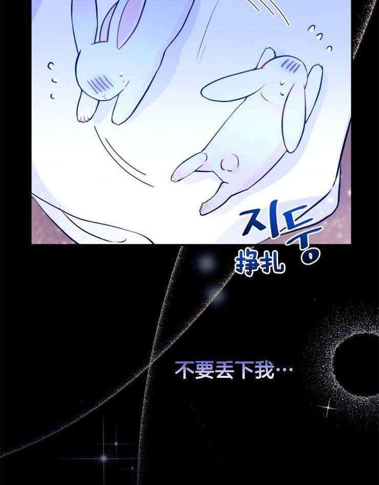 《储备粮的辛酸求生路》漫画最新章节第1话 1_抛弃免费下拉式在线观看章节第【6】张图片