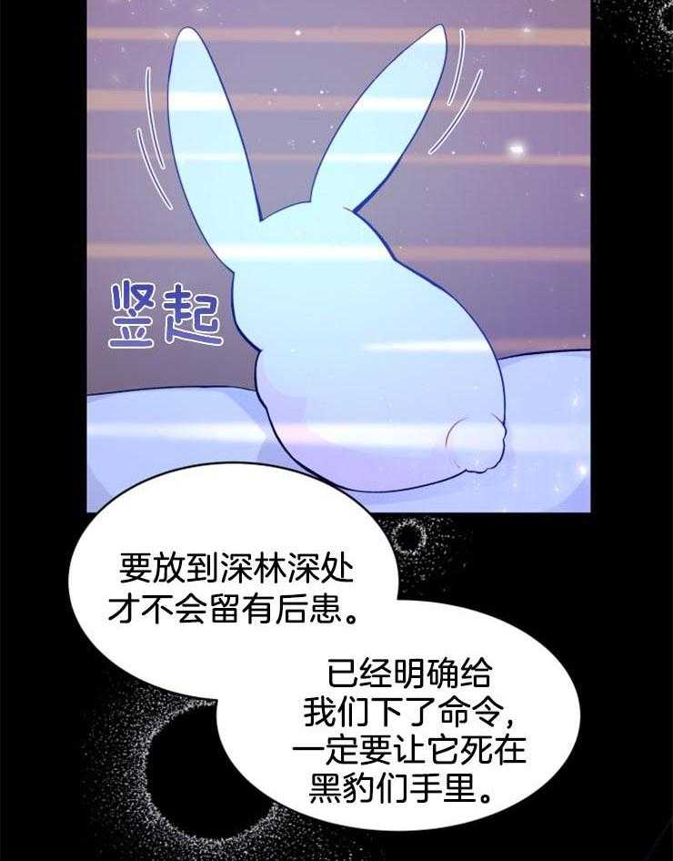 《储备粮的辛酸求生路》漫画最新章节第1话 1_抛弃免费下拉式在线观看章节第【11】张图片