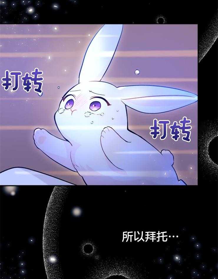 《储备粮的辛酸求生路》漫画最新章节第1话 1_抛弃免费下拉式在线观看章节第【4】张图片