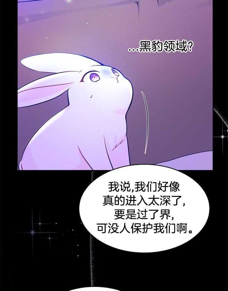 《储备粮的辛酸求生路》漫画最新章节第1话 1_抛弃免费下拉式在线观看章节第【9】张图片