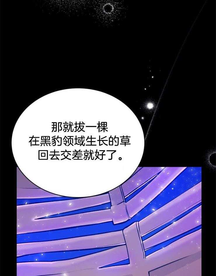 《储备粮的辛酸求生路》漫画最新章节第1话 1_抛弃免费下拉式在线观看章节第【10】张图片