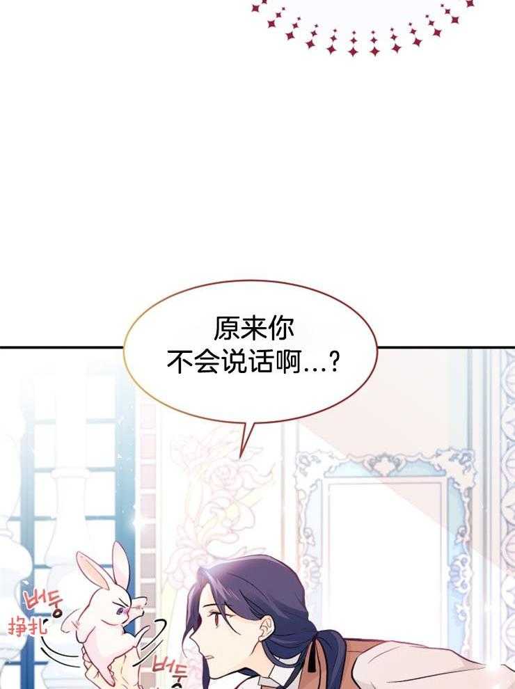 《储备粮的辛酸求生路》漫画最新章节第3话 3_应急口粮免费下拉式在线观看章节第【11】张图片