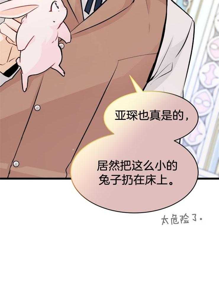 《储备粮的辛酸求生路》漫画最新章节第3话 3_应急口粮免费下拉式在线观看章节第【14】张图片