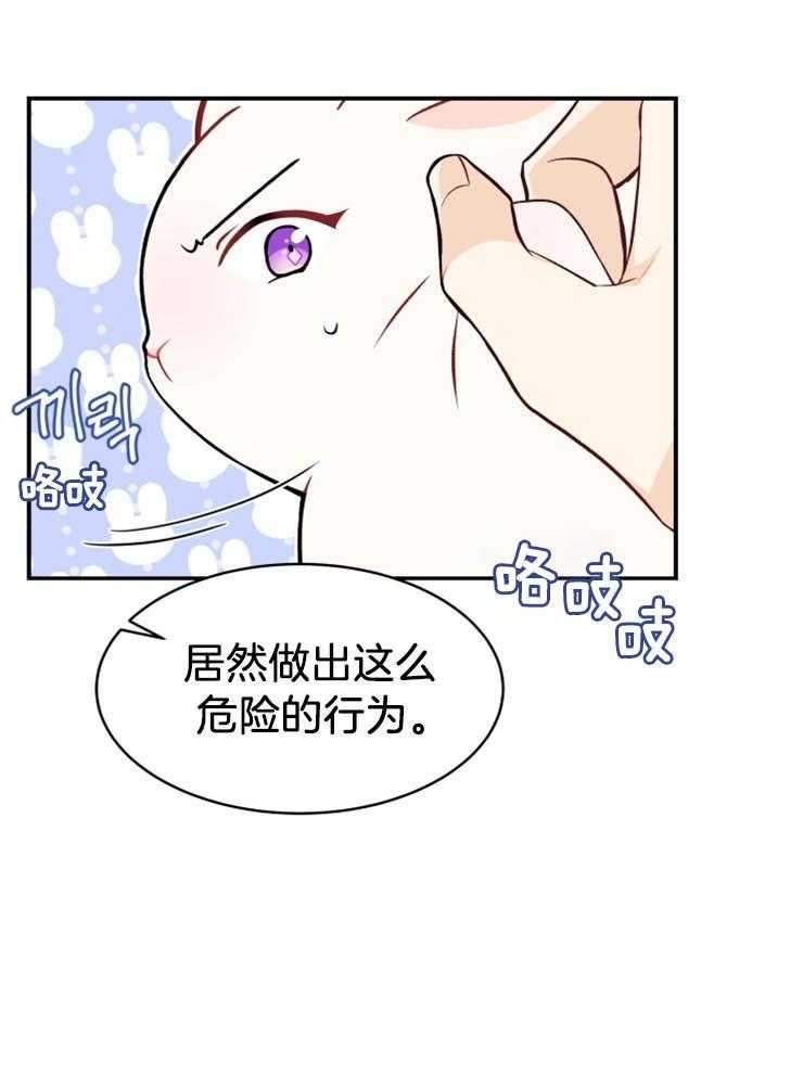 《储备粮的辛酸求生路》漫画最新章节第3话 3_应急口粮免费下拉式在线观看章节第【16】张图片