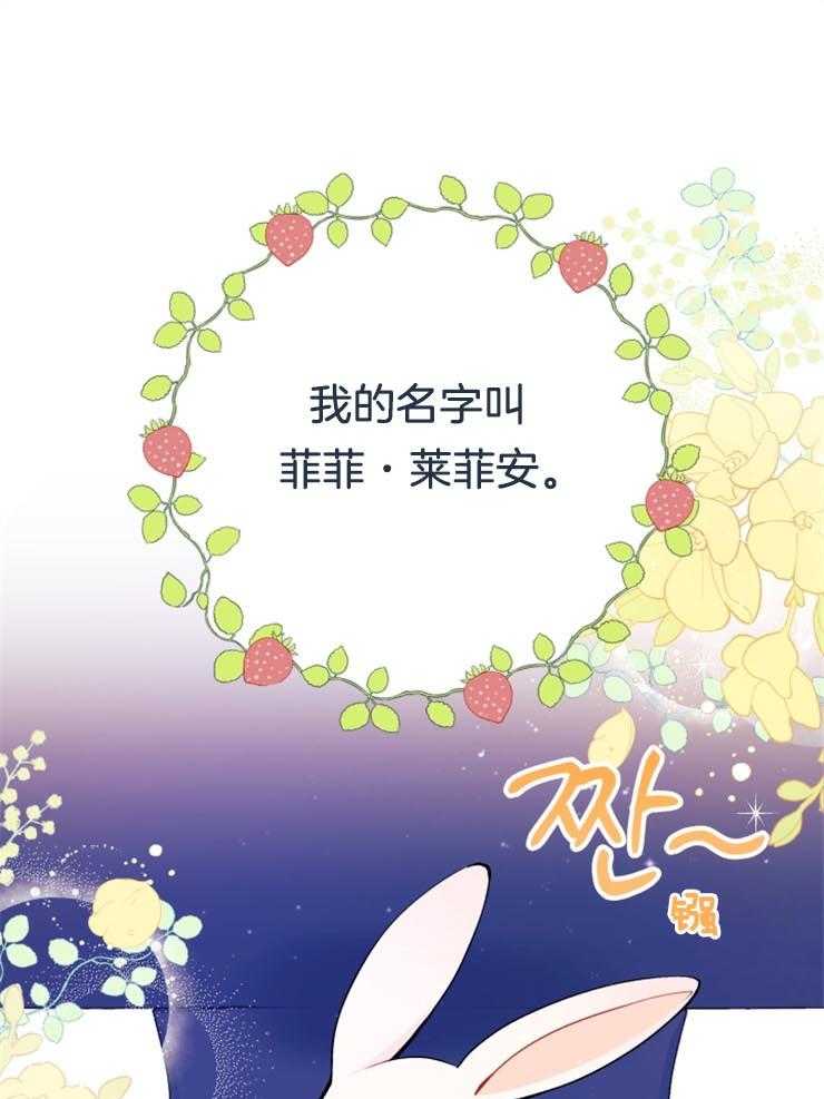 《储备粮的辛酸求生路》漫画最新章节第3话 3_应急口粮免费下拉式在线观看章节第【38】张图片