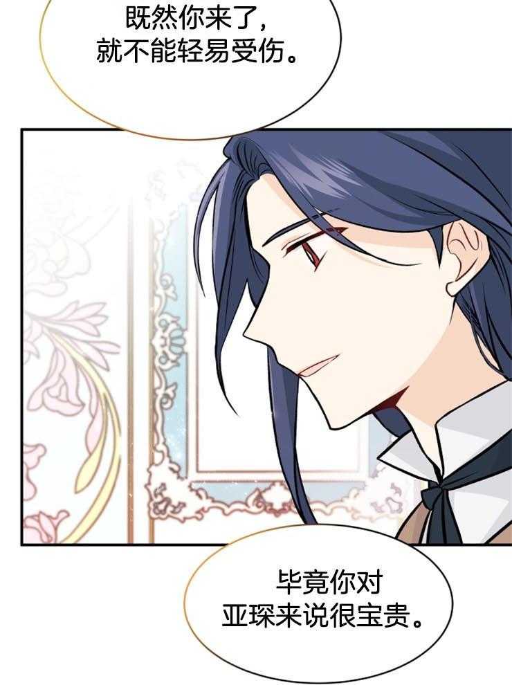 《储备粮的辛酸求生路》漫画最新章节第3话 3_应急口粮免费下拉式在线观看章节第【8】张图片