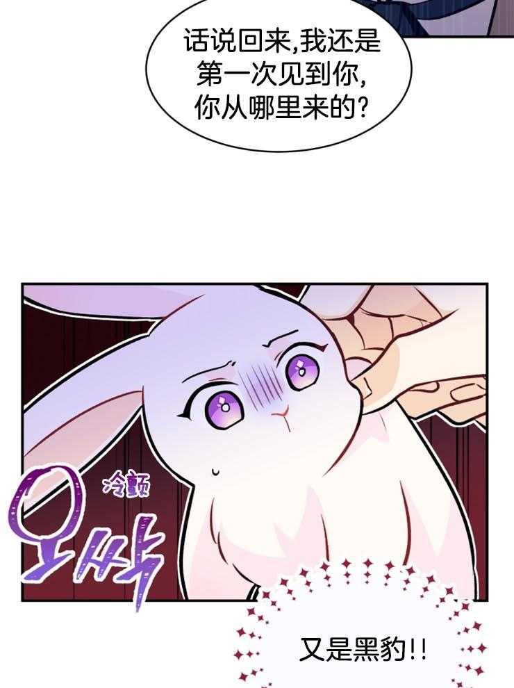 《储备粮的辛酸求生路》漫画最新章节第3话 3_应急口粮免费下拉式在线观看章节第【12】张图片