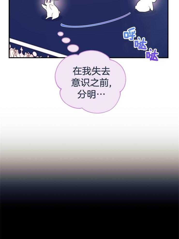 《储备粮的辛酸求生路》漫画最新章节第3话 3_应急口粮免费下拉式在线观看章节第【31】张图片