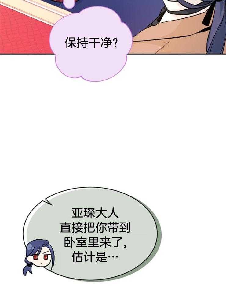 《储备粮的辛酸求生路》漫画最新章节第3话 3_应急口粮免费下拉式在线观看章节第【5】张图片