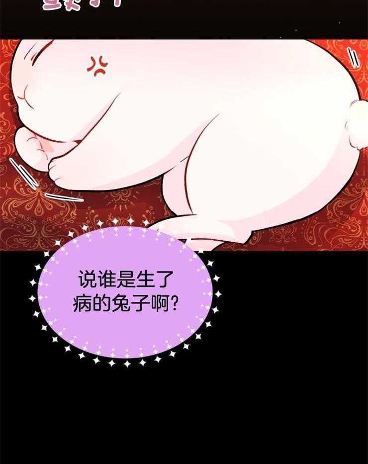 《储备粮的辛酸求生路》漫画最新章节第4话 4_不必这般强调免费下拉式在线观看章节第【30】张图片