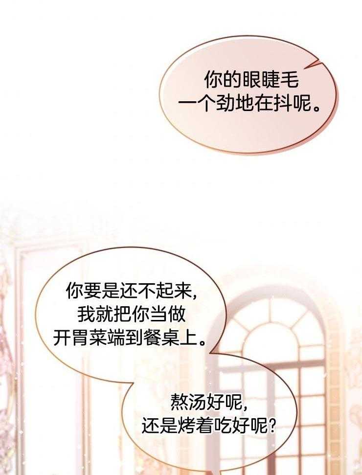 《储备粮的辛酸求生路》漫画最新章节第4话 4_不必这般强调免费下拉式在线观看章节第【13】张图片