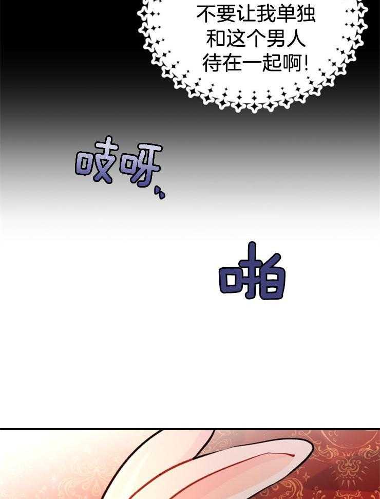 《储备粮的辛酸求生路》漫画最新章节第4话 4_不必这般强调免费下拉式在线观看章节第【16】张图片