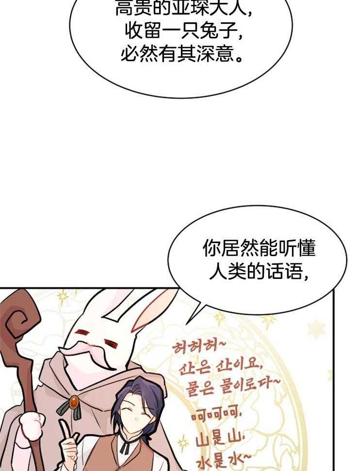 《储备粮的辛酸求生路》漫画最新章节第4话 4_不必这般强调免费下拉式在线观看章节第【8】张图片