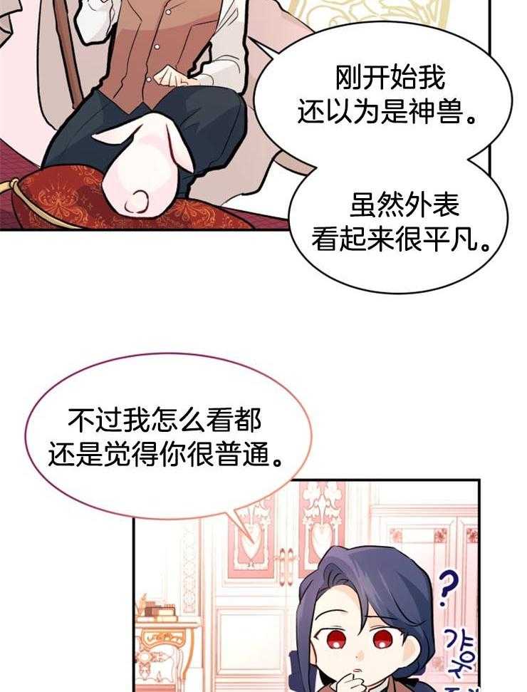 《储备粮的辛酸求生路》漫画最新章节第4话 4_不必这般强调免费下拉式在线观看章节第【7】张图片