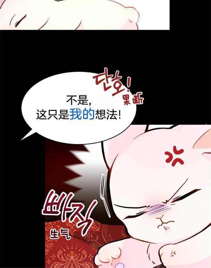 《储备粮的辛酸求生路》漫画最新章节第4话 4_不必这般强调免费下拉式在线观看章节第【20】张图片