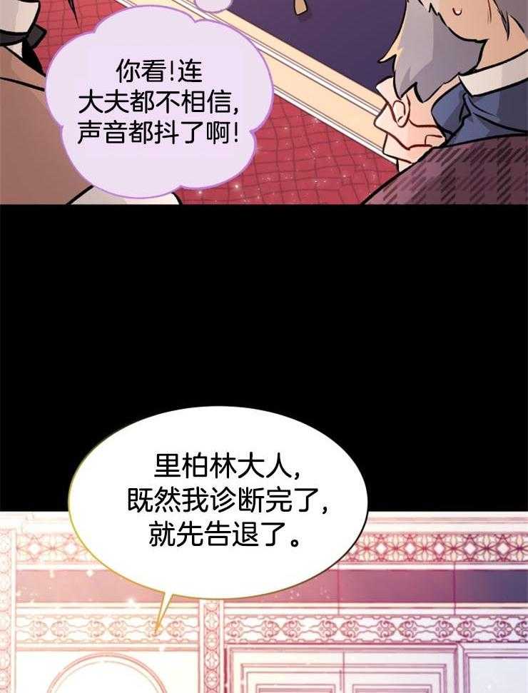 《储备粮的辛酸求生路》漫画最新章节第4话 4_不必这般强调免费下拉式在线观看章节第【18】张图片