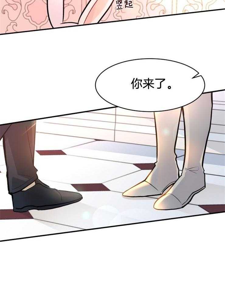 《储备粮的辛酸求生路》漫画最新章节第4话 4_不必这般强调免费下拉式在线观看章节第【4】张图片