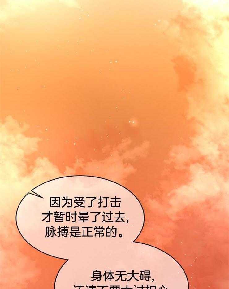 《储备粮的辛酸求生路》漫画最新章节第4话 4_不必这般强调免费下拉式在线观看章节第【32】张图片