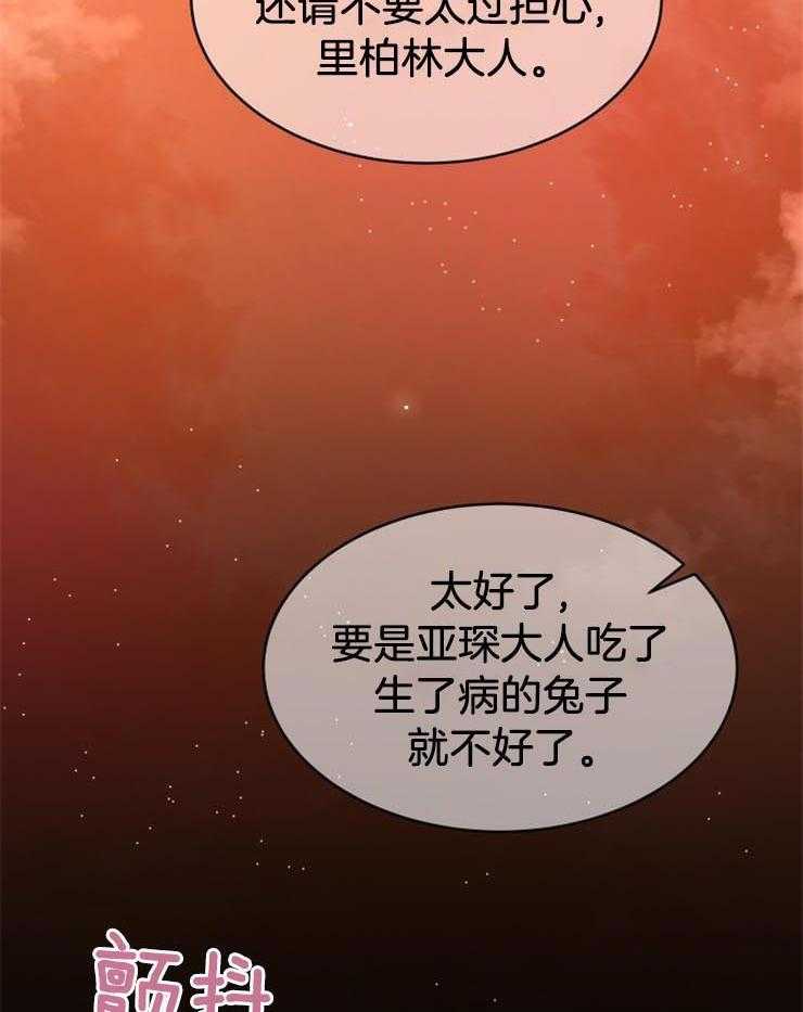 《储备粮的辛酸求生路》漫画最新章节第4话 4_不必这般强调免费下拉式在线观看章节第【31】张图片