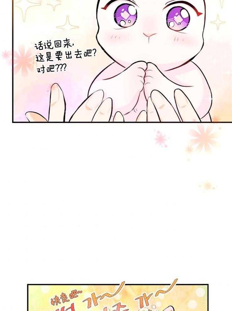 《储备粮的辛酸求生路》漫画最新章节第7话 7_机会免费下拉式在线观看章节第【28】张图片