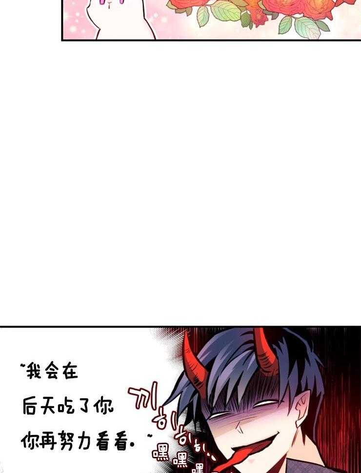 《储备粮的辛酸求生路》漫画最新章节第7话 7_机会免费下拉式在线观看章节第【13】张图片