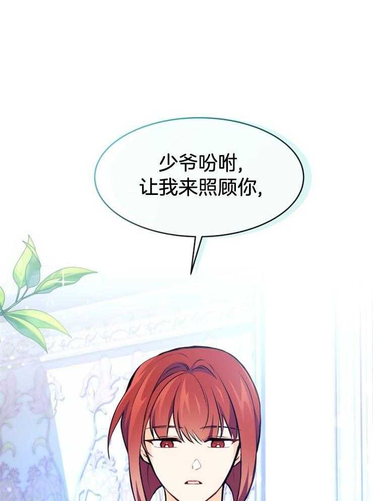 《储备粮的辛酸求生路》漫画最新章节第7话 7_机会免费下拉式在线观看章节第【25】张图片