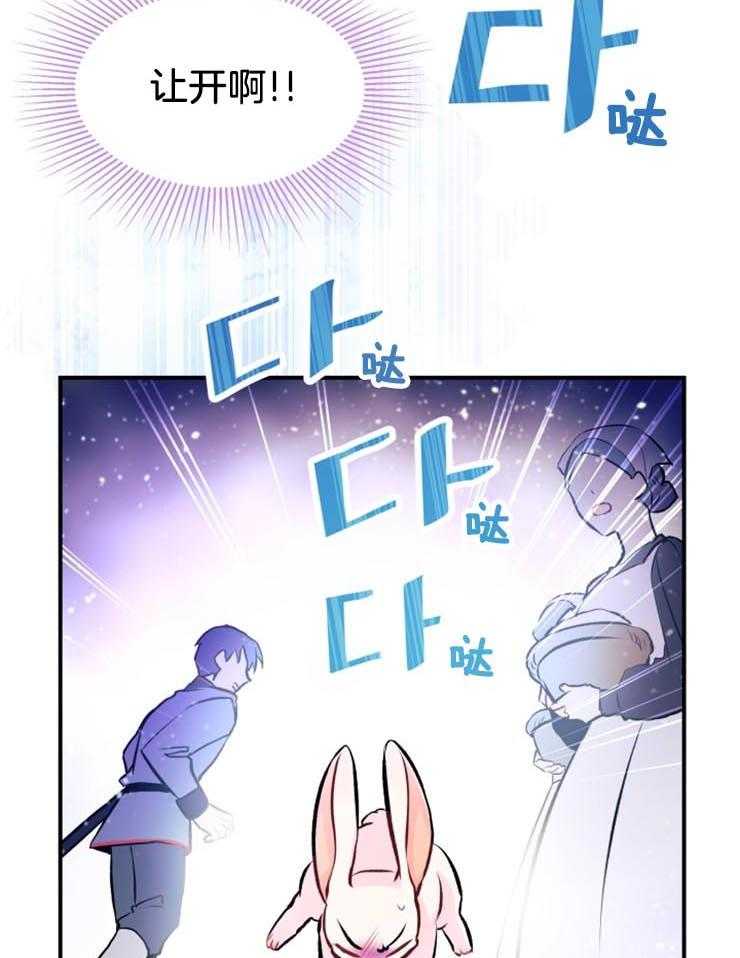 《储备粮的辛酸求生路》漫画最新章节第8话 8_受伤免费下拉式在线观看章节第【29】张图片