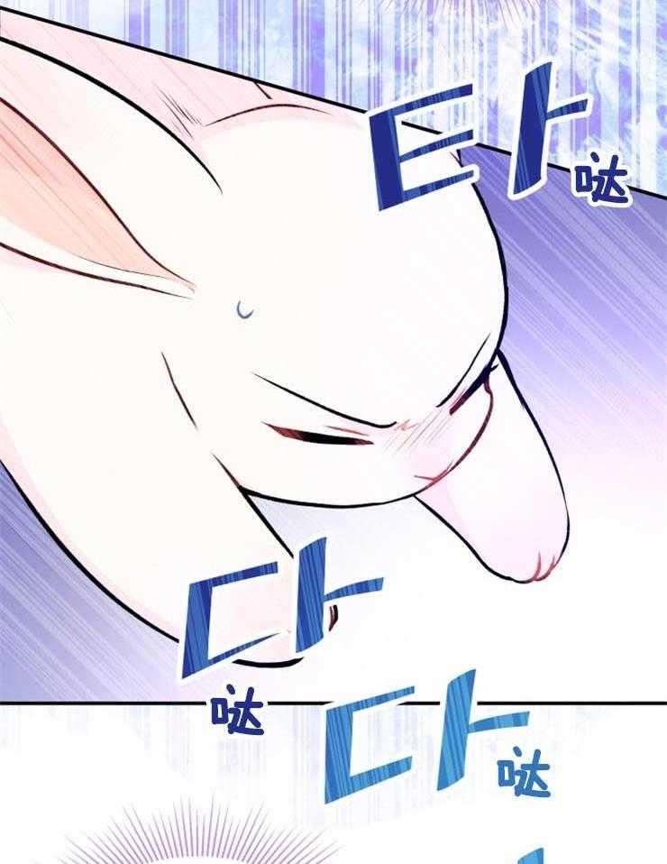 《储备粮的辛酸求生路》漫画最新章节第8话 8_受伤免费下拉式在线观看章节第【30】张图片