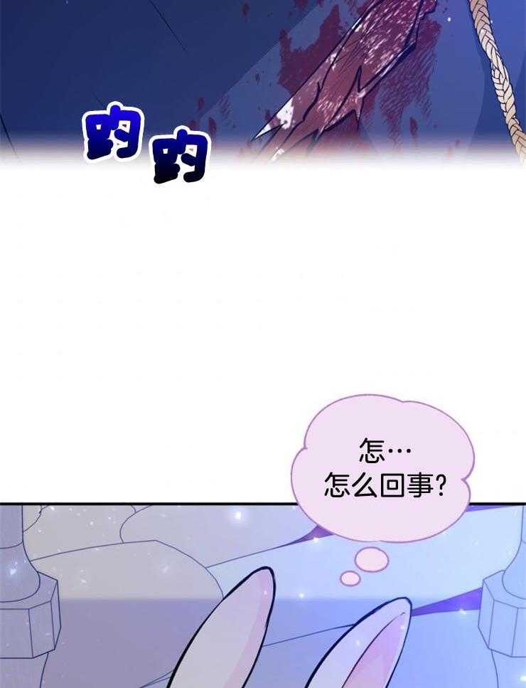 《储备粮的辛酸求生路》漫画最新章节第8话 8_受伤免费下拉式在线观看章节第【4】张图片