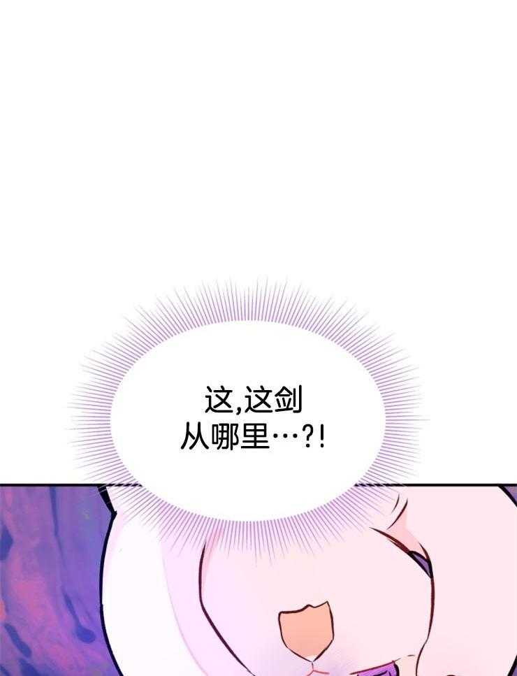 《储备粮的辛酸求生路》漫画最新章节第8话 8_受伤免费下拉式在线观看章节第【20】张图片