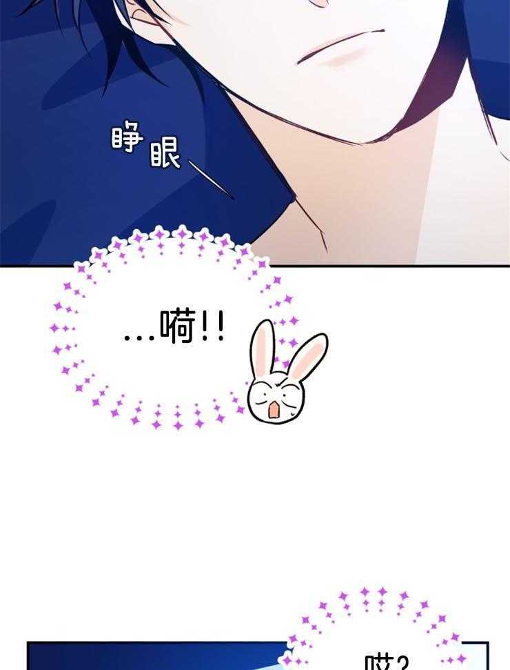 《储备粮的辛酸求生路》漫画最新章节第10话 10_信息素的味道免费下拉式在线观看章节第【12】张图片