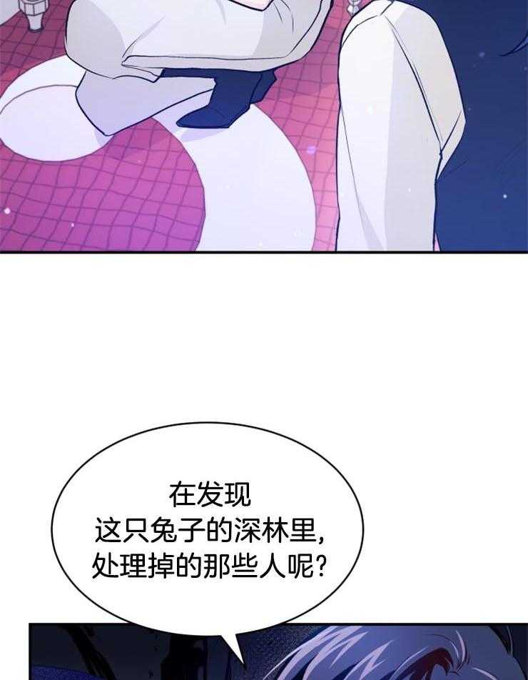 《储备粮的辛酸求生路》漫画最新章节第10话 10_信息素的味道免费下拉式在线观看章节第【29】张图片