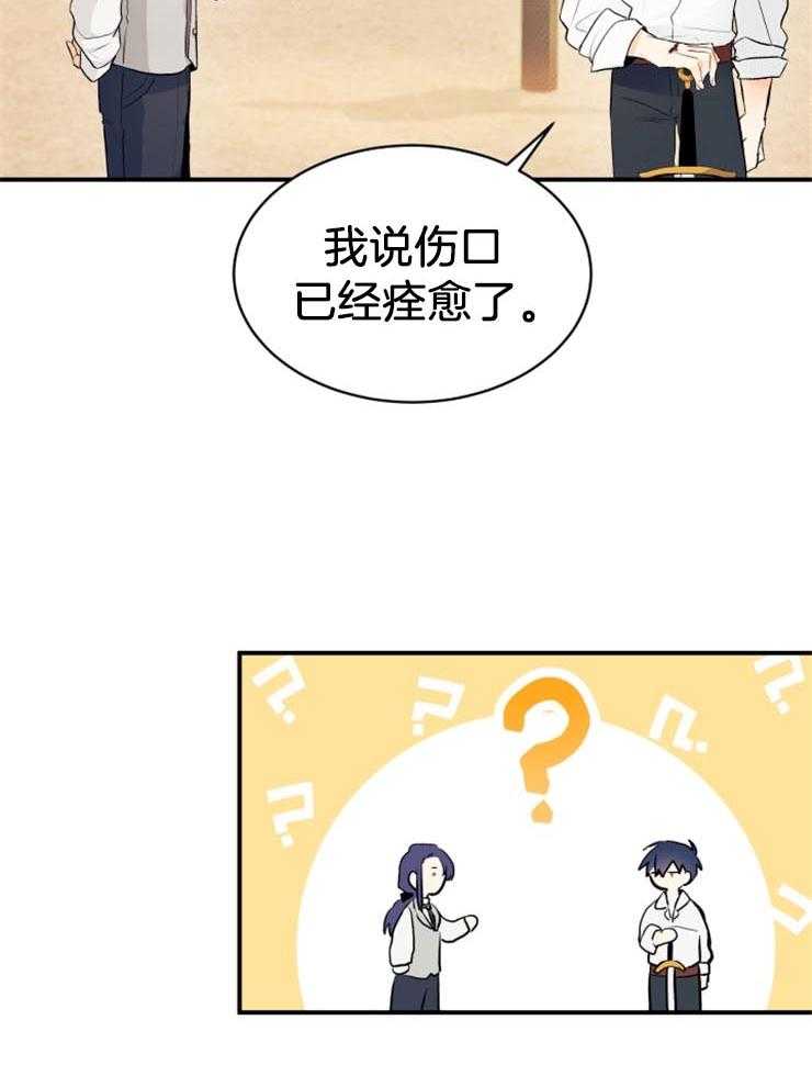 《储备粮的辛酸求生路》漫画最新章节第11话 11_治愈免费下拉式在线观看章节第【18】张图片