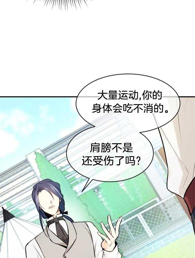 《储备粮的辛酸求生路》漫画最新章节第11话 11_治愈免费下拉式在线观看章节第【22】张图片